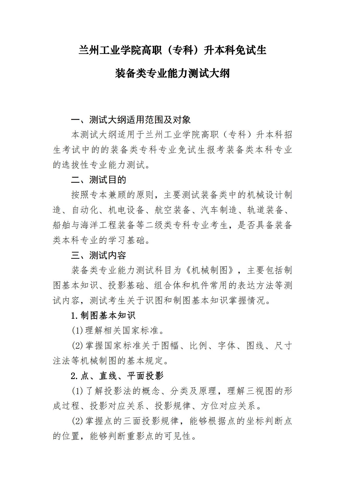 甘肃专升本考试网